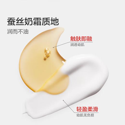 红色小象婴童特润霜50g-2531 特润防干皴 舒缓干敏红 商品图4