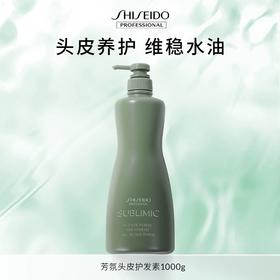 【专柜版】资生堂芯诗珀莉芳氛头皮系列护发素1kg