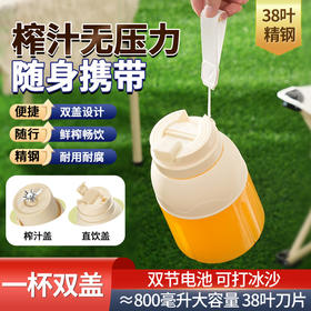 【秒榨汁❗可碎冰】小型榨汁机家用便携式电动随身无线榨汁杯吨吨杯大容量果汁机。rh