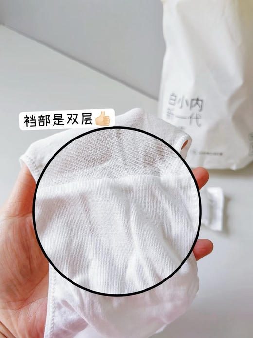 白小内女士 出差内裤(1045)  AAAAA抑菌，舒心又安心。百分百精梳棉 商品图7