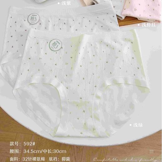 女士加肥无缝内裤三角裤清新田园风碎花丰满裤加大版舒适0592 商品图2