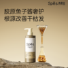 Spēs诗裴丝胶原鱼子酱奢护护发素500ml-1669 商品缩略图0