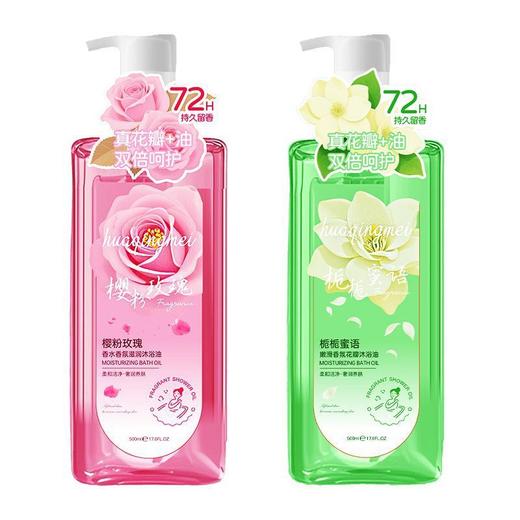 【舒爽润肤！补水焕亮】沐浴油以油养肤见沐浴油玫瑰花瓣栀子花沐浴露香水型持久滋润肌肤。xa 商品图4