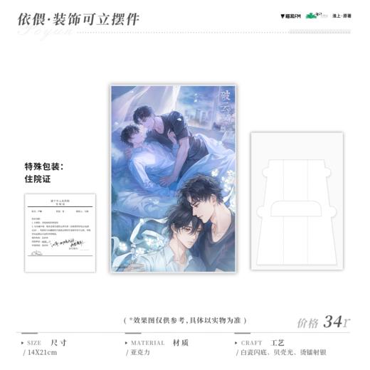 【现货】猫耳FM 破云 诡云奔涌系列周边-依偎 商品图1