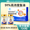 (护心脑血管)可孚定制鱼油软胶囊年卡 商品缩略图0