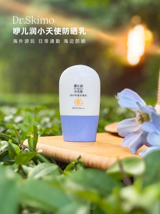 【1:1送25ml洁面泡泡】咿儿润儿童物理防晒30g   BSTJY 商品图2