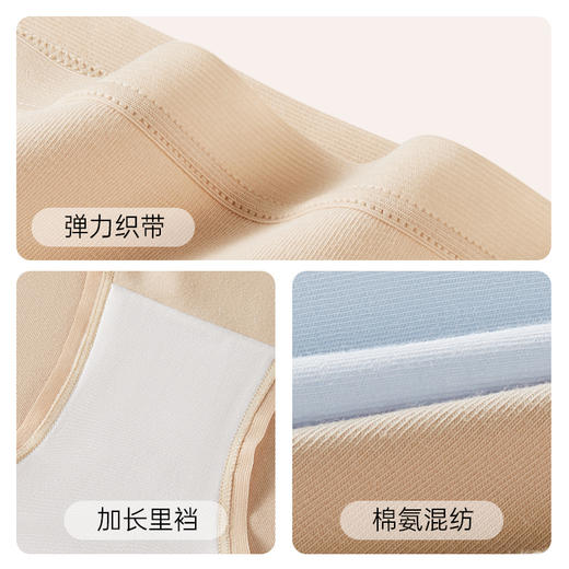 【三条装/四条装】爱帝女式素色棉氨亲肤内裤 商品图4