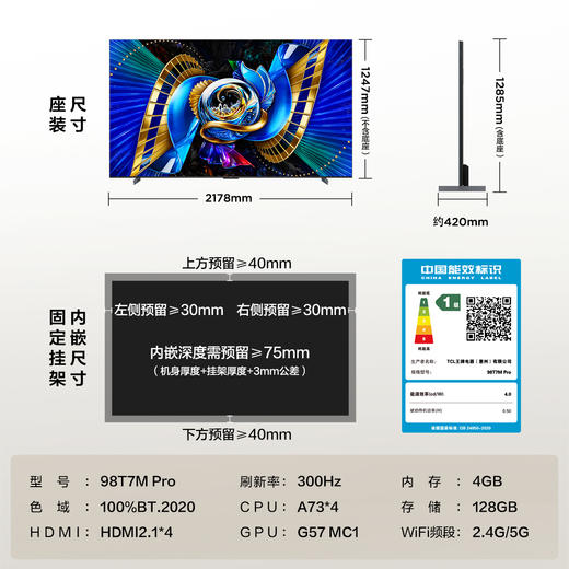 【新品上市】TCL电视 98T7M Pro 98英寸 SQD-Mini LED 100%全局高色域 超级蝶翼星曜屏 万象分区 绚彩XDR 2200nits 商品图7