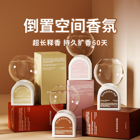 【EVERSHINE倒置空间香氛】大师调香60天持久留香360°扩香 多种香调可选