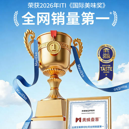 【美味壹客全麦坚果厚切吐司】多重用料，层次分明，厚切扎实，麦香浓郁，满满的坚果一口下去全都是料! 商品图4