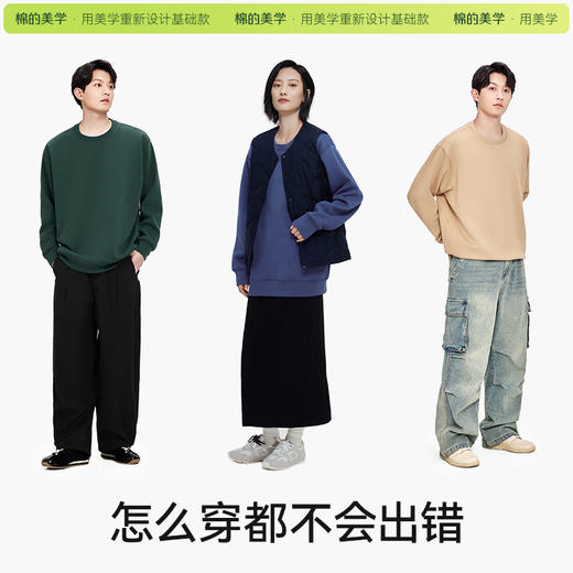 「棉的美学」圆领卫衣男女2025秋冬季新款宽松长袖加绒加厚无帽上衣 商品图2