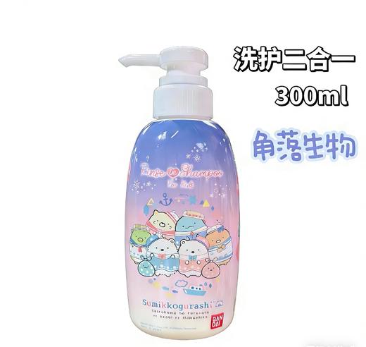 日本  BANDAI角落生物/迪士尼公主/吉伊卡哇儿童洗发护发二合一/宝可梦儿皮卡丘童沐浴洗发洁面泡泡三合一-300ml 商品图0