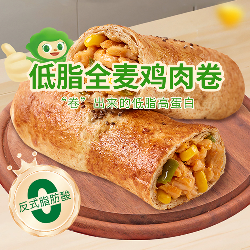 【野人日记全麦鸡肉卷】轻负担高饱腹 科学搭配多重营养 低脂高蛋白