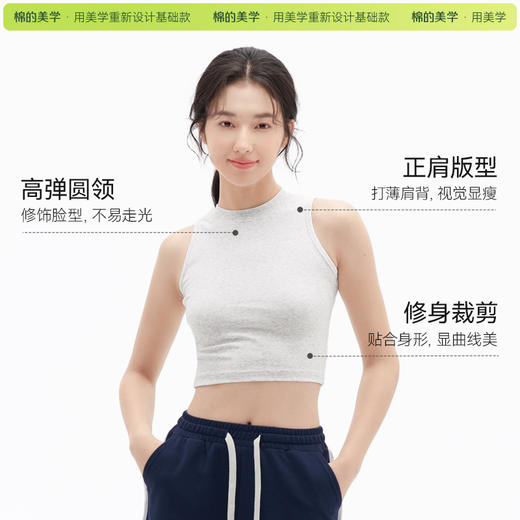 （☀️夏日狂欢）「棉的美学」夏季重磅透气无袖背心女2025新款修身百搭内搭打底衫 商品图2