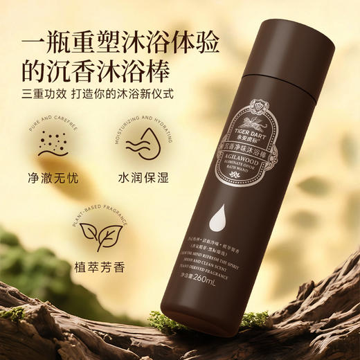 热卖中！！下单赠送1盒沉香护手霜【创办于1424年 600年老品牌历史传承！永安虎标沉香净味沐浴棒】舒缓疲惫 安抚烦躁情绪 古韵留香 养肤又养心沐浴 商品图3