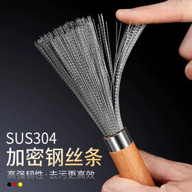 树可木铲不锈钢钢丝锅刷JOY104615