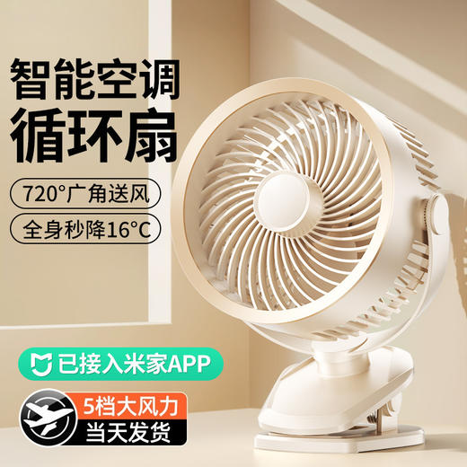【冰感循环❗️夹立挂三用】USB桌面小风扇迷你办公室风扇台式学生USB大风力静音夹子风扇。ya 商品图2
