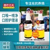 西农之光鸽药【口喉一喷净买一送一】50ml 商品缩略图0