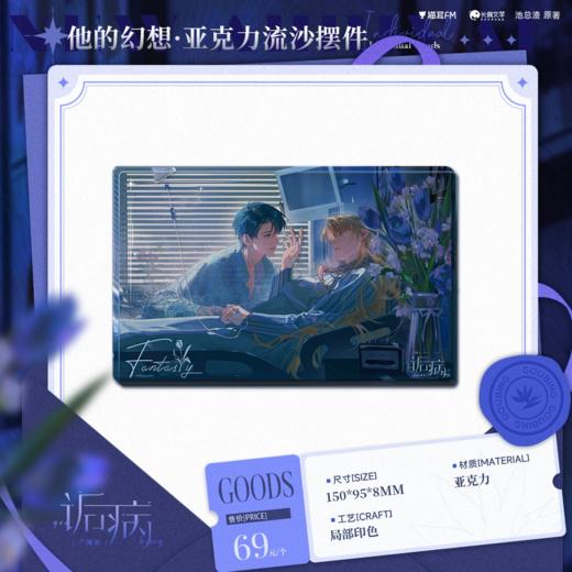 【现货】猫耳FM 诟病第二期系列周边-摆件 商品图1