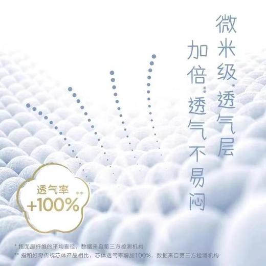 好奇奢透呼吸婴儿纸尿裤成长裤宝宝尿不湿拉拉裤 商品图3