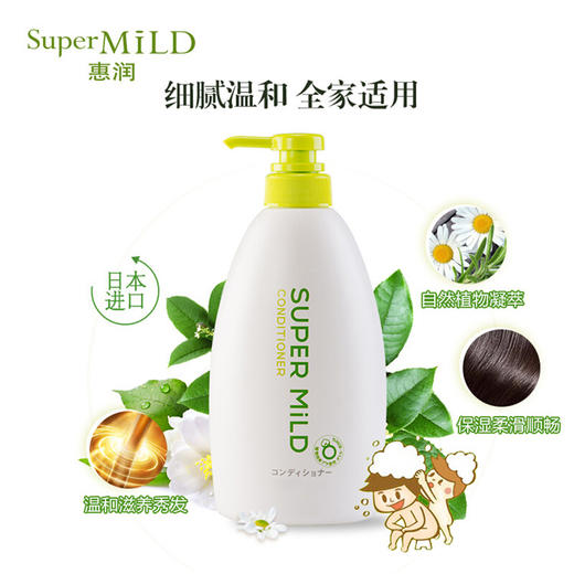 【专柜版】惠润柔净护发素大瓶装(绿野芳香)600ml 商品图1