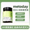 【保税仓】metoday姜黄素双抗小绿盾胶囊 30粒/瓶 内外双抗炎 商品缩略图0