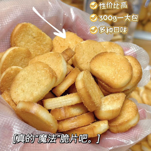 【莫奈叔叔·馍法脆片】一口下去酥酥脆脆，蛋香直接溢出来，烘烤的完全不油腻，300g/袋 商品图2