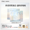 【美白面膜】长斑姐妹必入！持证美白淡斑 4周养成透亮肌 光感透亮美白面膜 商品缩略图1