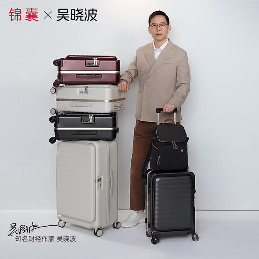 【吴晓波联名铝框箱】锦囊创新榫卯铝框登机箱承重抗压前开行李箱 CN8426 商品图8