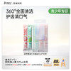 【青少年漱口水】独立便携 随身清洁口腔 清新口气 全面护齿 0糖0酒精 温和不辣口 商品缩略图6