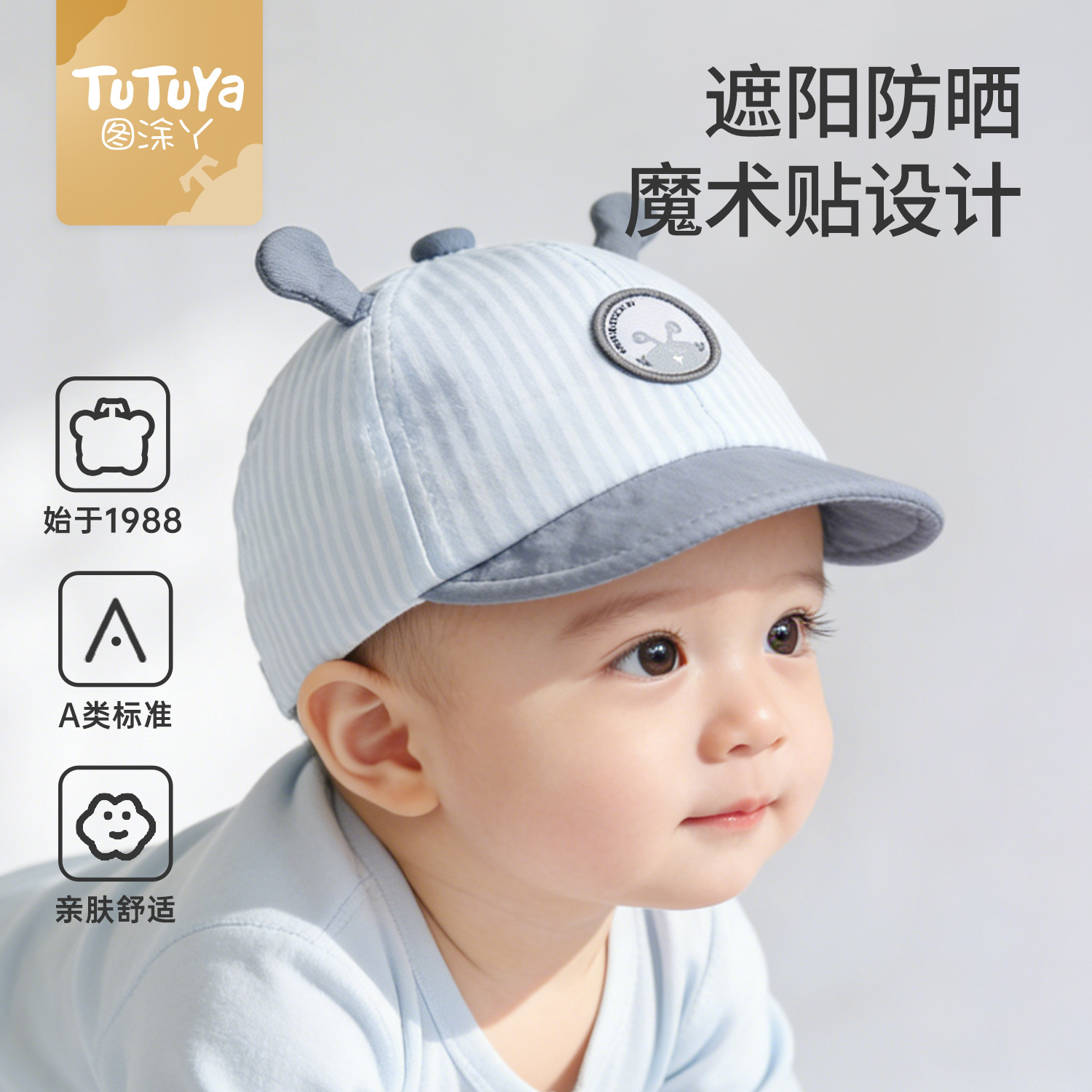 【萌趣造型❗️棉感亲肤】图涂丫婴儿帽子春秋款宝宝鸭舌帽小月龄男童遮阳帽儿童棒球帽男孩。ya