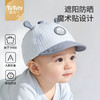 【萌趣造型❗️棉感亲肤】图涂丫婴儿帽子春秋款宝宝鸭舌帽小月龄男童遮阳帽儿童棒球帽男孩。ya 商品缩略图0