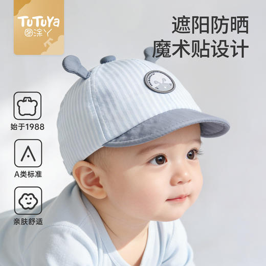 【萌趣造型❗️棉感亲肤】图涂丫婴儿帽子春秋款宝宝鸭舌帽小月龄男童遮阳帽儿童棒球帽男孩。ya 商品图0