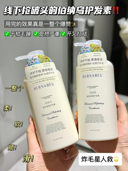 严选 | 伯纳乌洗发水/护发素 525ml/瓶 柔和洁净 去油舒爽 商品图10