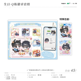 【现货】猫耳FM 破云 诡云奔涌系列周边-生日