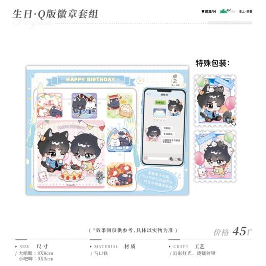 【现货】猫耳FM 破云 诡云奔涌系列周边-生日 商品图0