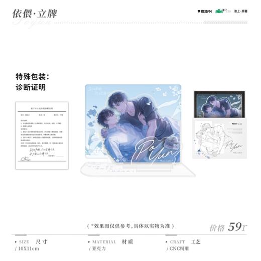 【现货】猫耳FM 破云 诡云奔涌系列周边-依偎 商品图2