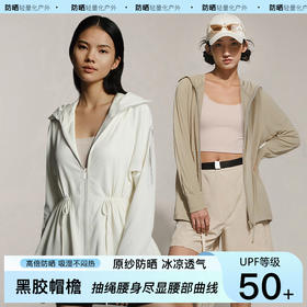 官网1290！头面颈手全包围~C家抽身轻薄透气防晒衣UPF50+原纱防紫外线收腰大帽围护脸休闲外套女