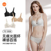 【7.5折限时特惠】【B杯单件】【秀黛】净痕无钢圈中厚杯文胸光面聚拢收副乳防下垂文胸W5110015B【门店同款】 商品缩略图5