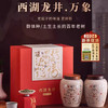 【西湖工夫】 2026年西湖龙井明前特级茶叶礼盒  高端绿茶国之印*万象300g 商品缩略图0