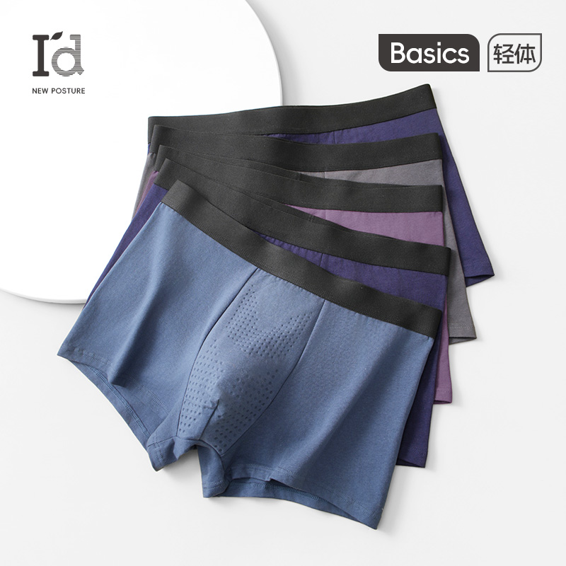 爱帝男式内裤棉氨弹力平角裤3条装