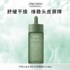 【专柜版】资生堂芯诗珀莉芳氛头皮系列舒润香氛精华油48ml 商品缩略图0
