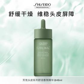 【专柜版】资生堂芯诗珀莉芳氛头皮系列舒润香氛精华油48ml