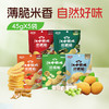 5袋*江中猴姑米稀脆办公室小吃零食非油炸45克/袋 共225克 2026年1月生产 / 保质期9个月【产品易碎 介意慎拍】 商品缩略图0