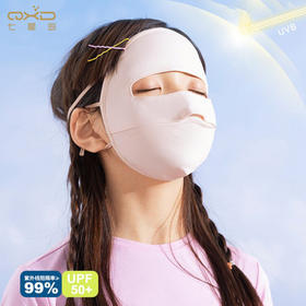 【冰丝防晒❗️脸基尼】夏季儿童全脸防晒脸基尼卡通防晒口罩防紫外线遮阳冰丝防晒面罩。ya