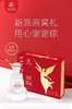 尝鲜价！独一份！燕之屋浓鲜燕窝45g*6瓶 商品缩略图0