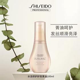 【专柜版】资生堂芯诗珀莉水活修护系列绒感菁油100ml