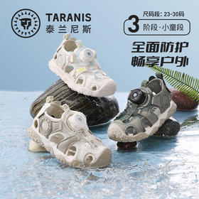 泰兰尼斯小童段夏季超轻户外溯溪凉鞋T19X3B2944