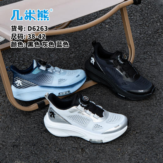 26夏款 几米熊 6263 单网 38-42扣 商品图0