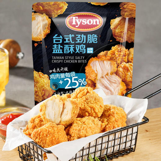 MM 山姆 泰森（Tyson）台式劲脆盐酥鸡 2kg 商品图4